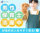 保育・介護業界に特化した求人広告バナー制作します 保育・介護経験者だから分かる現場の雰囲気を大切にしています イメージ7