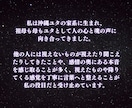 ユタが霊感・霊視でテーマ問わず３件鑑定します 現状→原因→解決案！恋愛復縁不倫、人間関係、仕事、子育て等 イメージ4