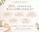 50代からの「私らしい強み」を数秘で見つけます 自分を知って、これからの一歩につなげます イメージ2