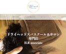 エステや美容関連のホームページを作成します 起業や開業、リニューアルなどホームページを必要としている方へ イメージ4