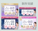 占い・スピ♡ココナラなどのサムネイル作成します スピ好きな私がユーザー＆プロ目線でデザイン！ イメージ5