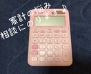 FP2級☆家計管理のアドバイスを行います ☆子育てワーママが貴方の家庭の家計相談に乗ります♪ イメージ4