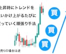 専業の秒スキル。FXの1分足トレード手法になります 高性能なサインツールを使ったトレード手法！ イメージ3