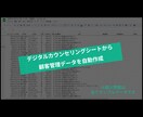 維持費￥0カウンセリングシートデジタル化します 今後紙からパソコンへ入力する作業が不要になります イメージ5