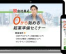 今なら5万円で学校イベント集客に役立つLP作ります 広告などでLPを流すためのバナーも希望があれば一緒に作成OK イメージ7