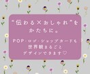 フリマイベント出店で映え!おしゃれPOP作成します 伝わる×おしゃれで差がつく!“世界観”ごと伝えるデザイン♡ イメージ1