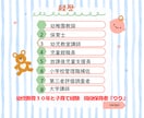子育て辛い！でも大丈夫。頑張る方の伴走者になります 幼児教育30年と子育て経験でお子さんが「輝く声かけ」伝えます イメージ6