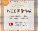 webバナーデザイン作成します 丁寧なヒアリングを行い、モダンなデザインのバナーを作成 イメージ2
