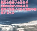 運命の人との出会いの時期を占います 運命の人といつ出会うの？時期や場所まで占います。 イメージ1
