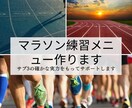 マラソンのための練習メニュー組みます シューズ選びから始まる新ランニングライフ イメージ1