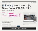 集客できるHPをMEO込みで制作します MEO×Web制作｜作って終わりにしない伴走型サポート イメージ1