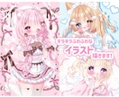 きらきらふわふわかわいいイラストをお描きします アイコンや1枚絵、MVイラストなどなんでもお描きいたします！ イメージ1