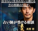 自分らしく生きれないと感じる方の相談のります 本当の自分を取り戻すお手伝いをします イメージ1