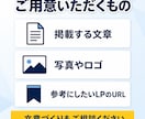 原稿と素材を送るだけで1ページLPを作ります 3画面で表示確認・フォーム設置まで込み イメージ4