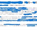 大手複数内定者が就活ロードマップをお渡します 0から内定への道筋を徹底解説！「あとはやるだけ状態」に。 イメージ8