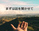 1分〜OK！シンパパが雑談、愚痴何でも聴きます 話す内容もNG無し！何でも聴きます！ストレス発散しましょう イメージ2