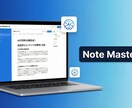 AI記事自動生成＆note.com販売します AIが自動で文書と画像を生成し差し込みます イメージ1