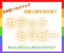タロット&カラーで深層心理を読み解きます 日本初✨カラットセラピーであなたも知らないあなたが分かる⁉️ イメージ1