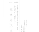 格安◆綺麗で読みやすいお手紙を代筆いたします 【最短即日】封筒と宛名書きサービス付き！筆とペン選択可能！ イメージ7
