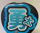 ライブうちわ作成します 完成したものを発送するので届いたらうちわに貼るだけ！！ イメージ9