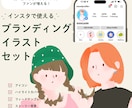 Instagramの世界観を彩るイラスト描きます 商用OK！シンプルなのに目を引く配色デザイン○ イメージ1