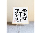 1/4サイズの小さな色紙に筆文字で何でも書きます ちょっとしたインテリアや贈り物にぴったりの控えめサイズです イメージ5