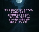 生き別れたあの人の“今”を魂から読み解きます 音信不通や失踪した人の魂の状態を視ます イメージ2