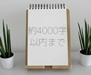 文字起こし【Word（.docx）】します パソコンが嫌いな方、面倒な方、文字数次第で即日可能です！ イメージ2
