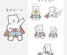 心に残る親しみやすくかわいいキャラクター作ります 修正無制限/手描きを元に1から作成/小物2点分は料金内で作成 イメージ5