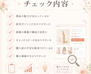 EC商品ページの改善点を提案します 購入者目線で訴求・導線をチェック イメージ2