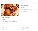 求人ページ付きの店舗サイトを制作します 実績340件｜複数ページ構成、更新はご自身でできます イメージ5