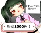 可愛いミニキャライラスト描きます SNSのアイコンやゲームのアイコンなどにでも！ イメージ1