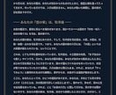 古代占星術であなたの金運と富の流れを鑑定します 富の入口・お金の増え方と育て方、守り方・実る季節まで イメージ5