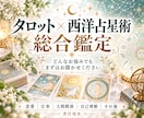 ジャンルを問わず、あなたのお悩みを丁寧に占います タロット・西洋占星術から、ご相談に合った方法で読み解きます イメージ1