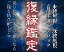 音信不通の理由と復縁の可能性を霊視します お相手とのご縁をもう一度結びなおし幸せな日々をつかむ イメージ1