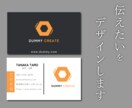 お客様の「伝えたい」を名刺にデザインします オリジナル名刺を安く・早く制作します イメージ1