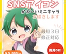 商用利用可！アニメ風のミニキャラお描きします SNSアイコンだけでなく配信やグッズ・プレゼントにもお勧め♪ イメージ1