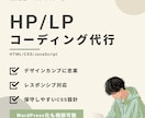 Figma・XDを忠実にコーディングします 制作会社・デザイナー向け｜レスポンシブ対応込み イメージ1