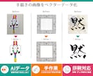 AI画像・ロゴを手作業で高精度なAiデータにします 生成AI・Canva・画像から｜印刷・看板・ステッカー対応 イメージ9