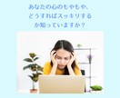 心のモヤモヤ全部お聴きします チャットに吐き出すだけで心軽く☆あなたの味方がここにいます イメージ2