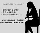 チック症の悩みからアナタを救います 【チック症の仕組みを理解する事で、改善のスピードが早まる】 イメージ2