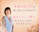 自分らしく輝くポイント★本来の魅力と才能を伝えます 生まれ持つ能力を思い出すメッセージ＆感じるエナジーフォト付き イメージ9