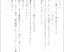貴方の物語を『形』にします 私と一緒に貴方だけの物語を作りませんか？ イメージ4