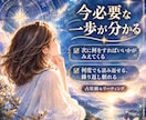 今、困っていることの道が拓けます 占星術×リーディングで、迷うたびに何度でも頼れる鑑定です イメージ1