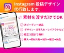 Instagramフィード投稿を代行作成します お手持ちの素材・内容を見やすい投稿に仕上げます イメージ1