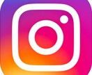 Instagramのフォロワーを増やします Instagramのフォロワーを100人くらい増やします イメージ1