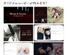 映画風のプロフィールムービー作成できます お手持ちの写真や動画で誰でも簡単におしゃれな結婚式動画を♪ イメージ2