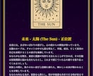 占術4種から選べる鑑定書付き占いをお届けします タロット・占星術・数秘術・四柱推命から選べる本格鑑定サービス イメージ10