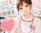 現役看護師あなたお悩み聞きます 現役看護師があなたの愚痴やお悩み聞きます。 イメージ1