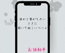 今すぐ人と話したいとき１分間お話聞きます /1分間/孤独/話し相手/繋がり/仕事/学校/愚痴/失恋/ イメージ1